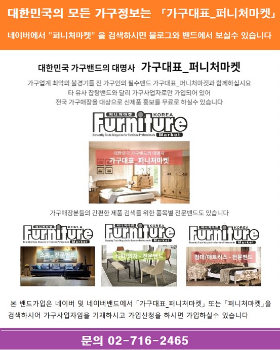 에이스침대;파로마가구 이미지