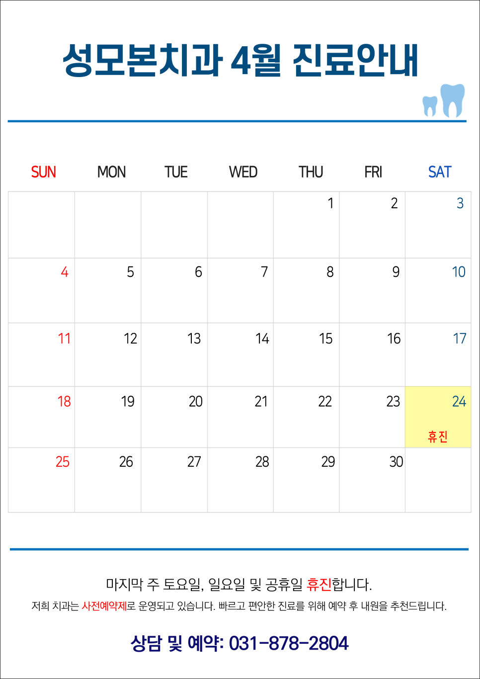 성모본치과 이미지