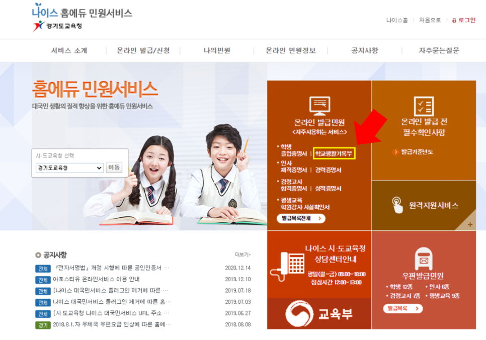 나이스출력 이미지
