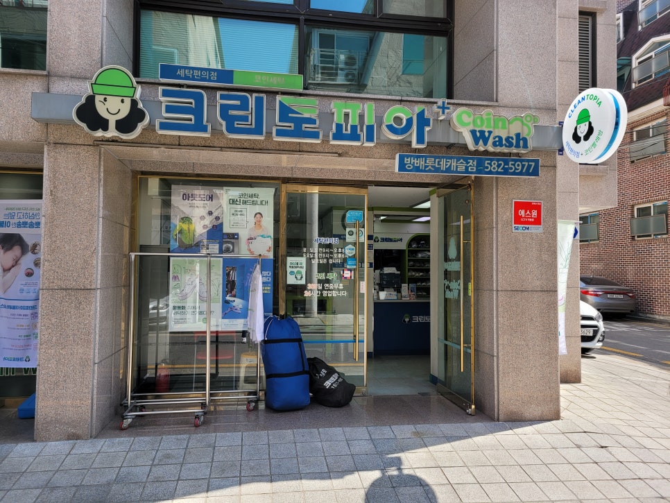 크린토피아방배롯데 이미지