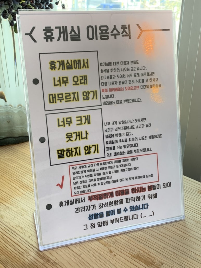 스터디카페루트 이미지