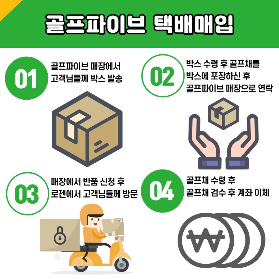 안산중고골프 이미지