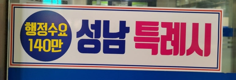성남시장례협동조합 이미지