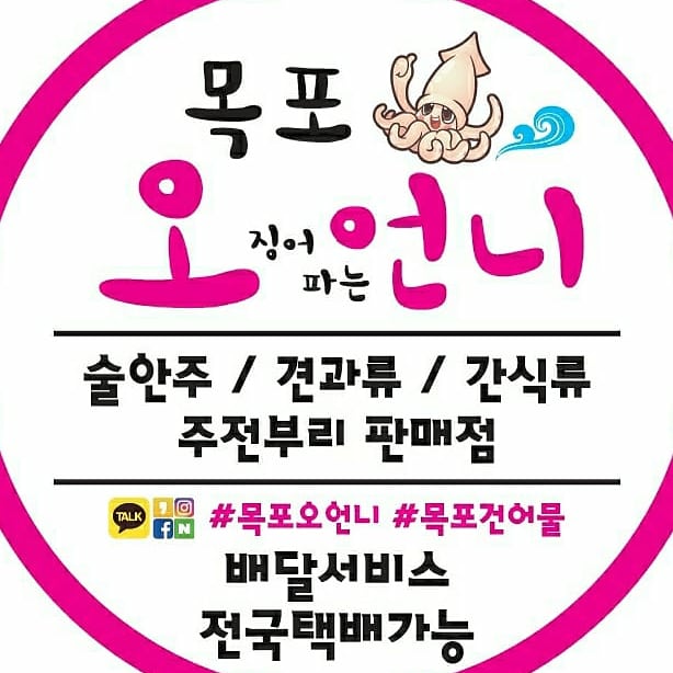 오징어파는언니목포점 이미지