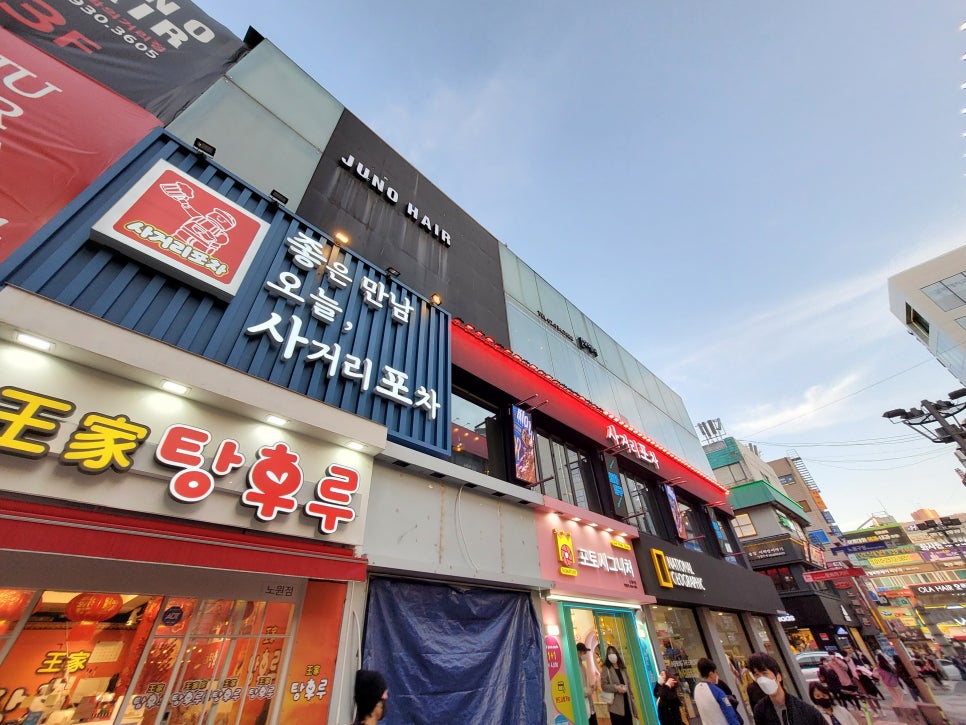 사거리포차 사진 8
