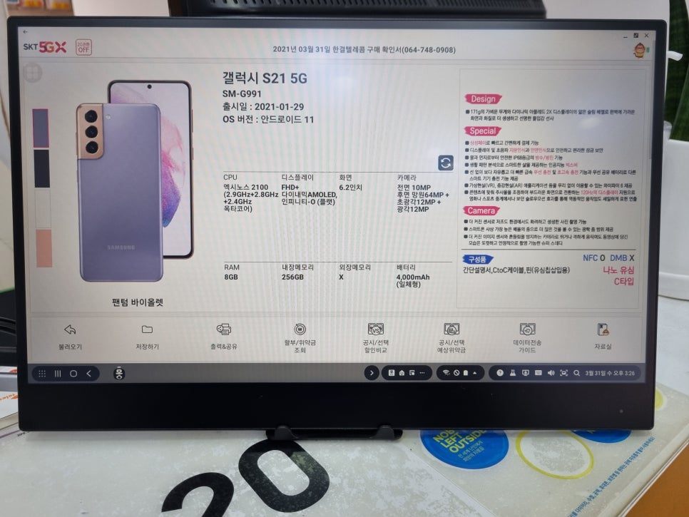 한결텔레콤 이미지