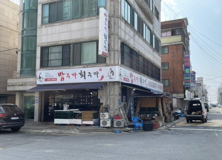 밥주까회주까 이미지