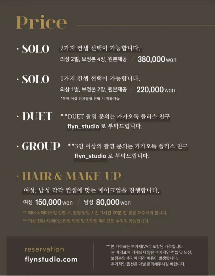 플린헤어메이크업 이미지