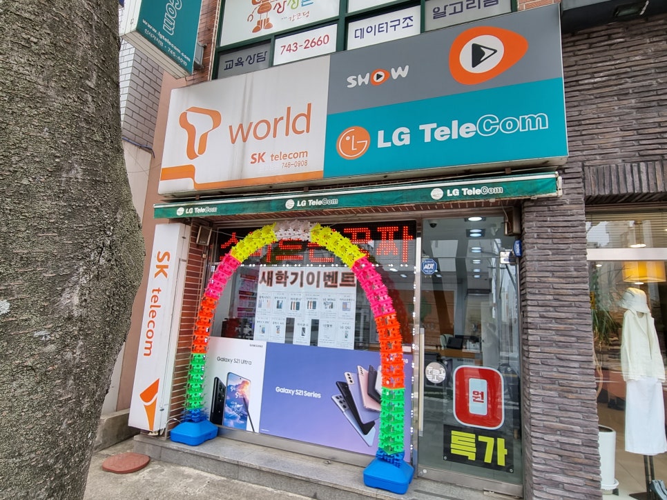 한결텔레콤 이미지