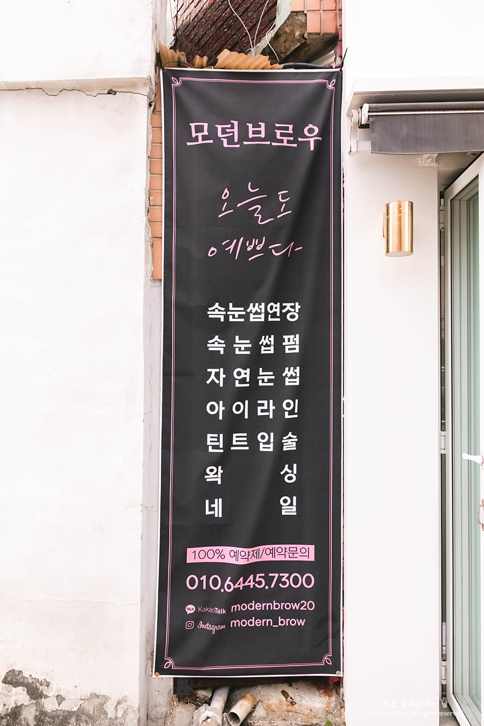 아이예쁘다 브로우&속눈썹 이미지