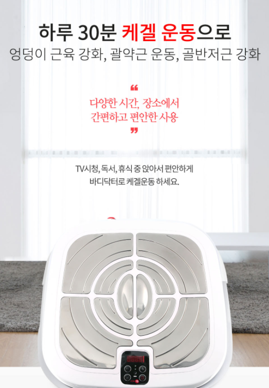 바디닥터 이미지