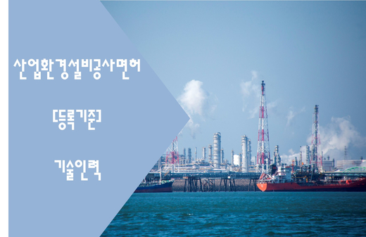 산업전기관리공사 이미지