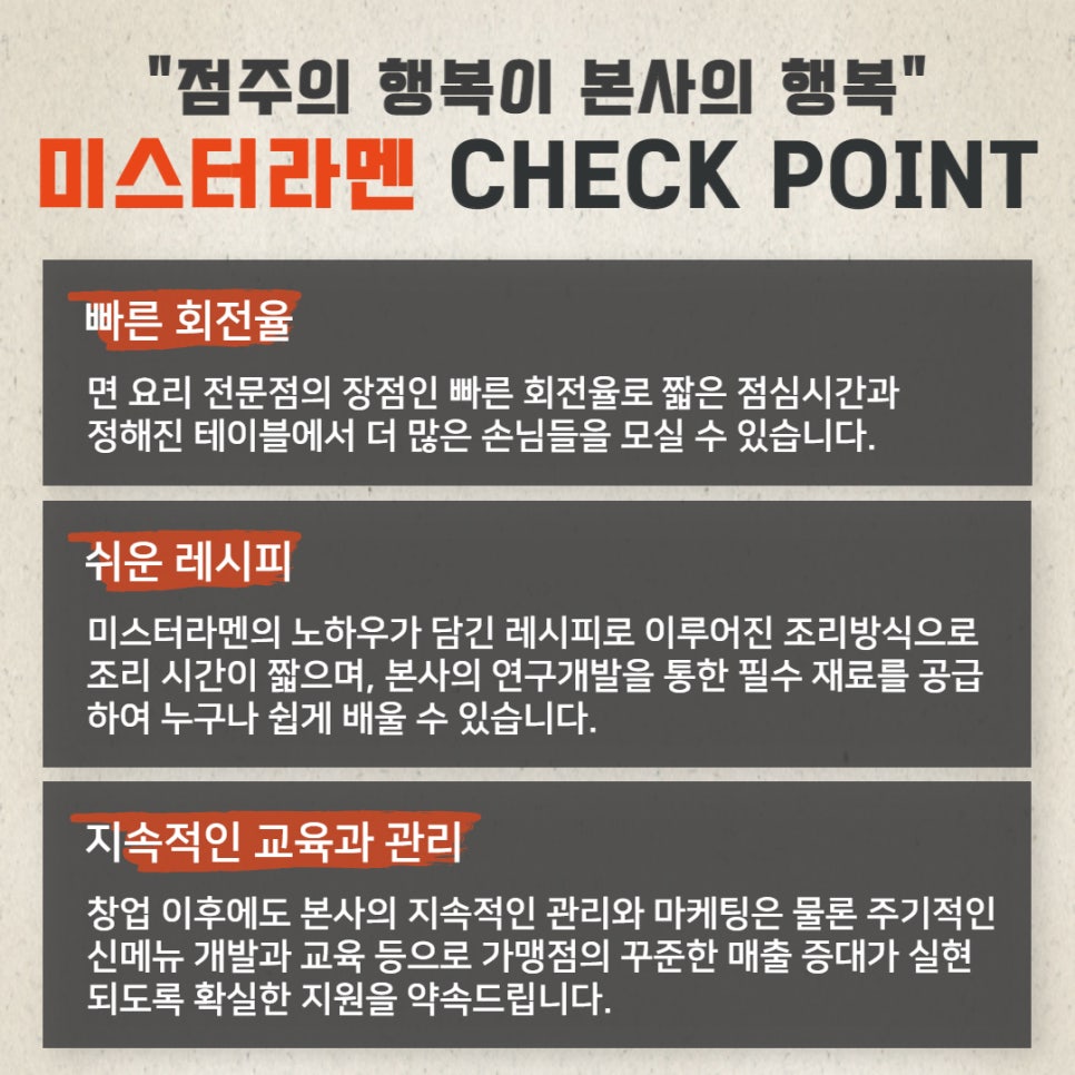 미스터라멘 이미지