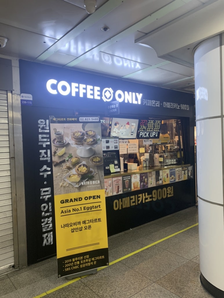 커피온리 사당역사점 이미지