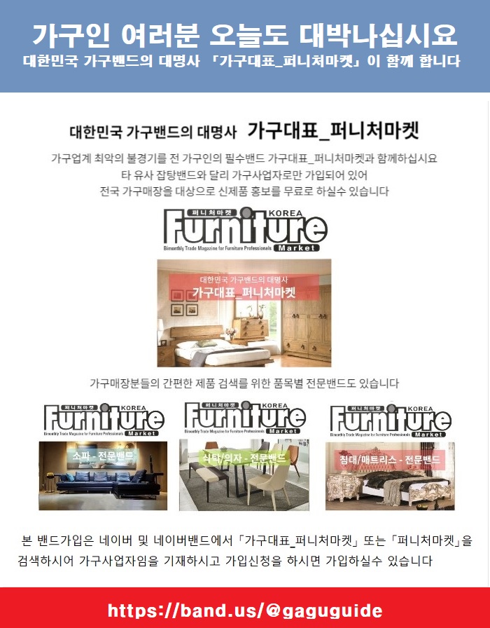 에이스침대;파로마가구 이미지