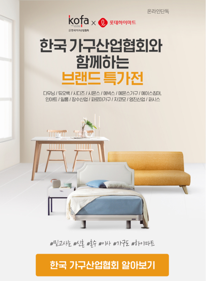 에이스침대;파로마가구 이미지