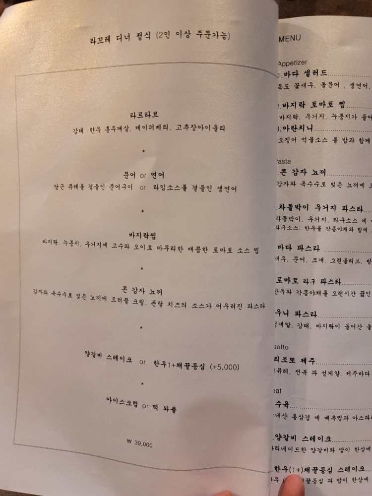 라꼬레 이미지