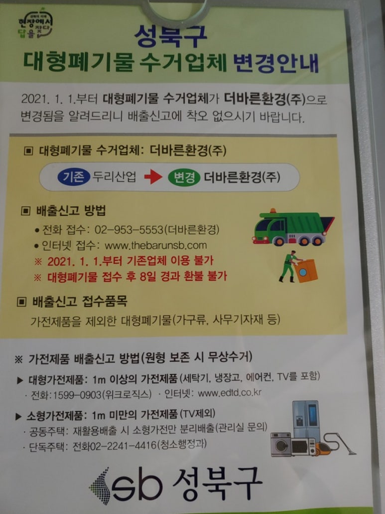 (주)바른환경 이미지