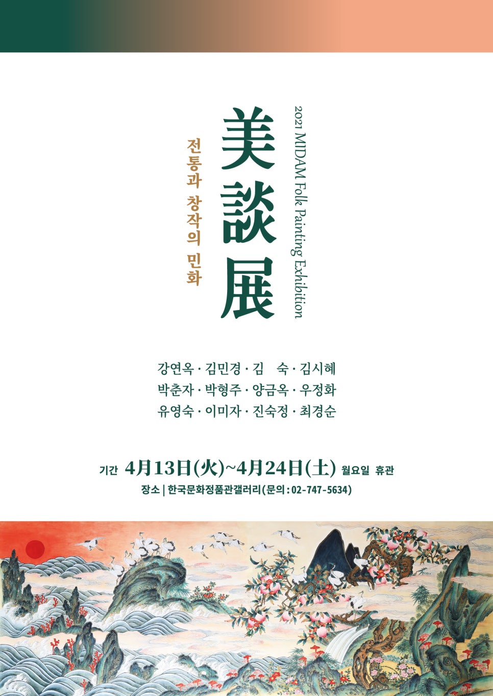 미담갤러리 이미지