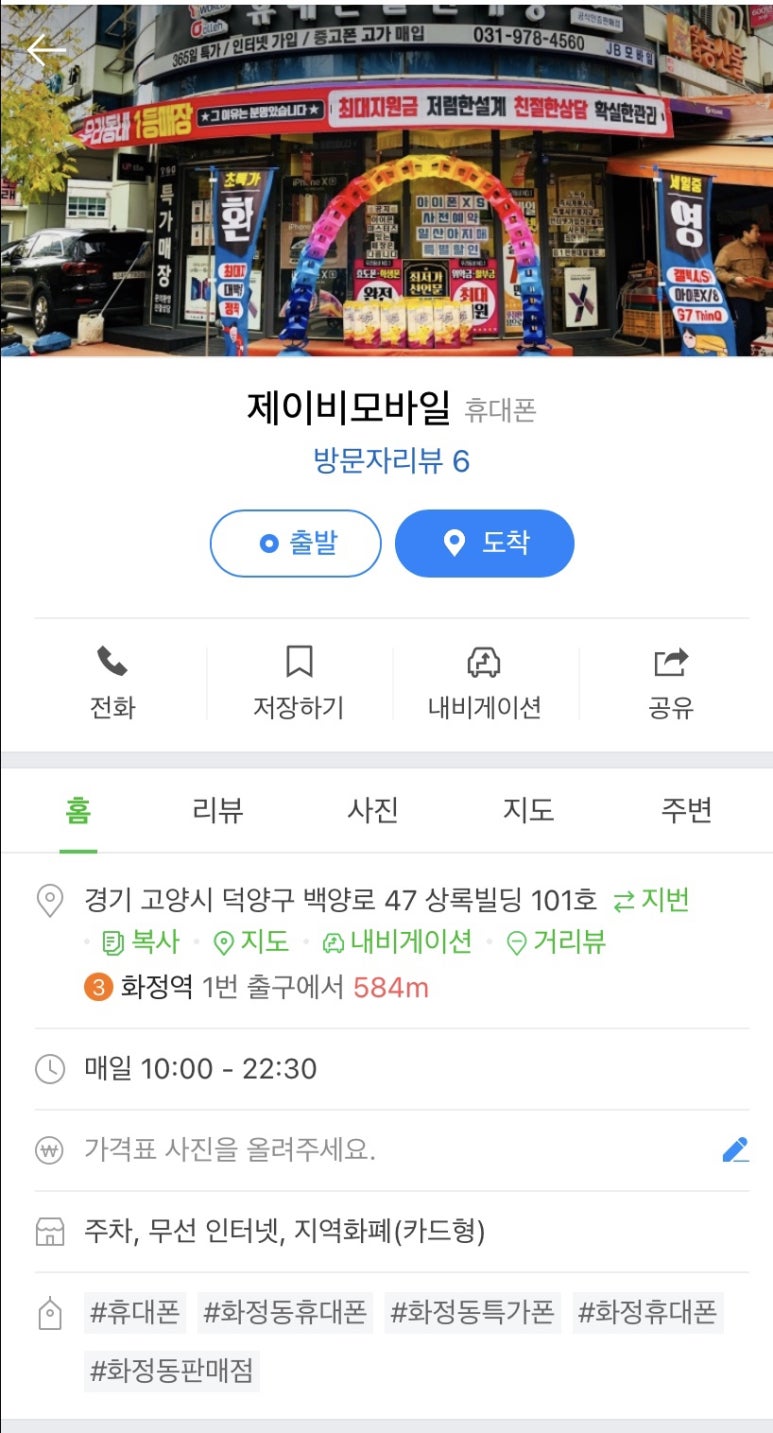 제이비모바일 이미지