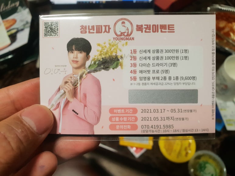 청년피자(화명점) 이미지