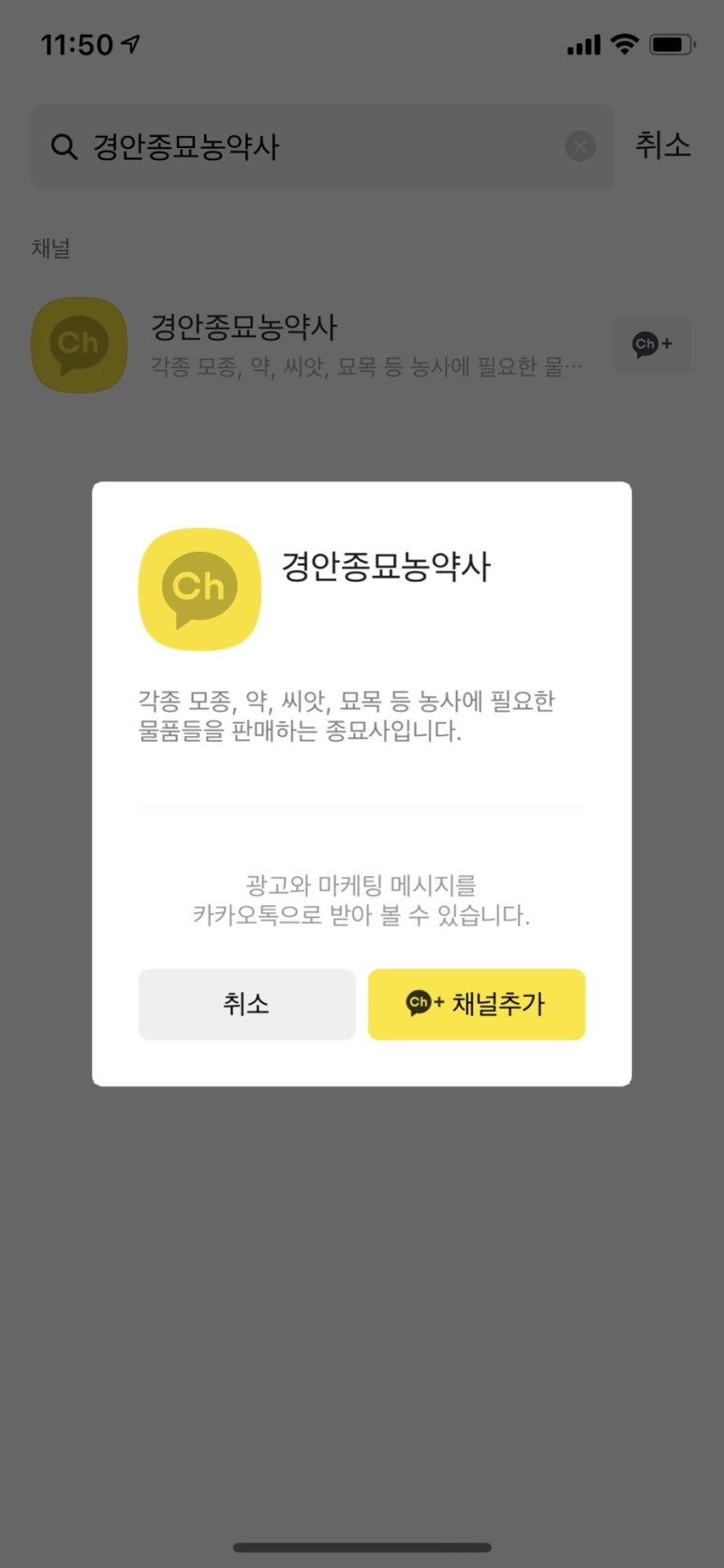 경안종묘농약사 이미지