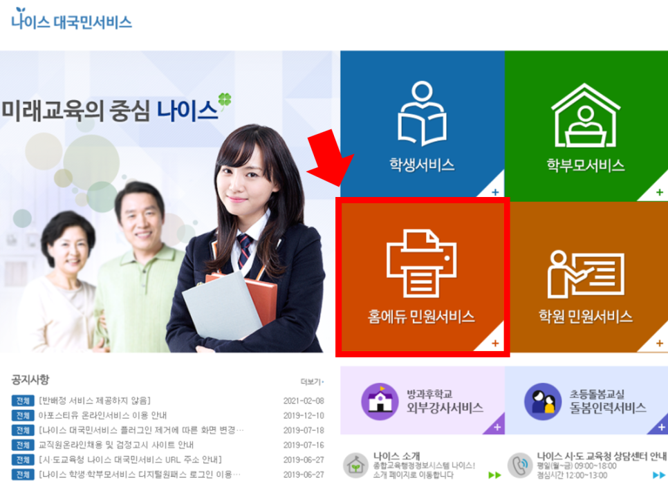 나이스출력 이미지