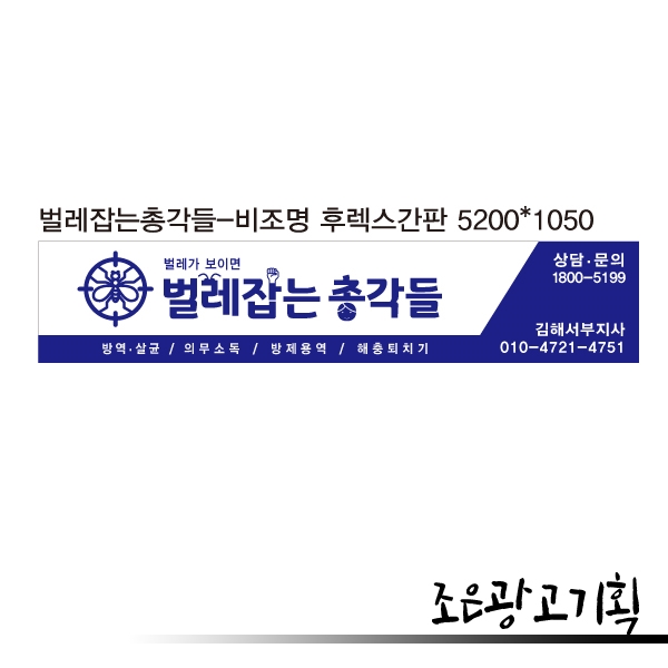 조은간판광고기획 이미지