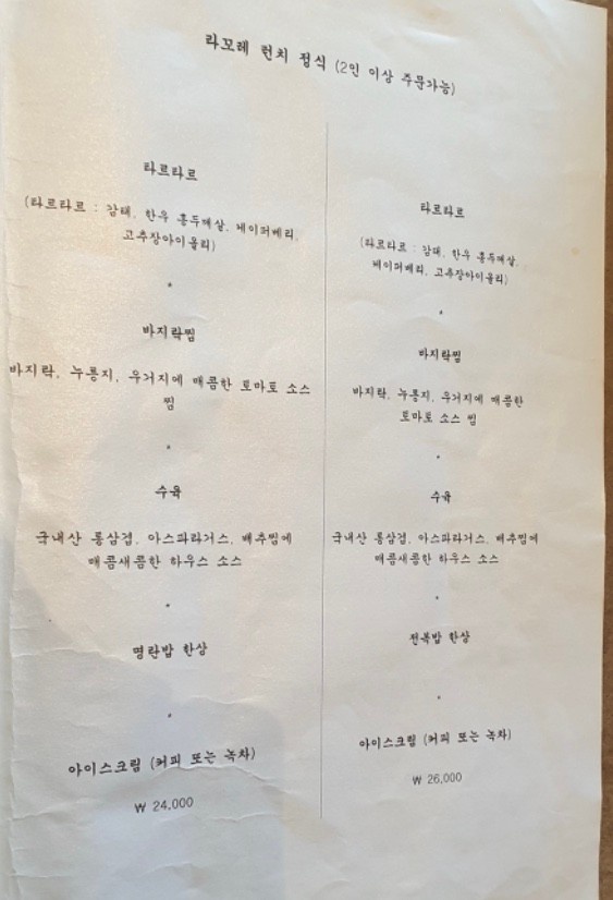 라꼬레 이미지