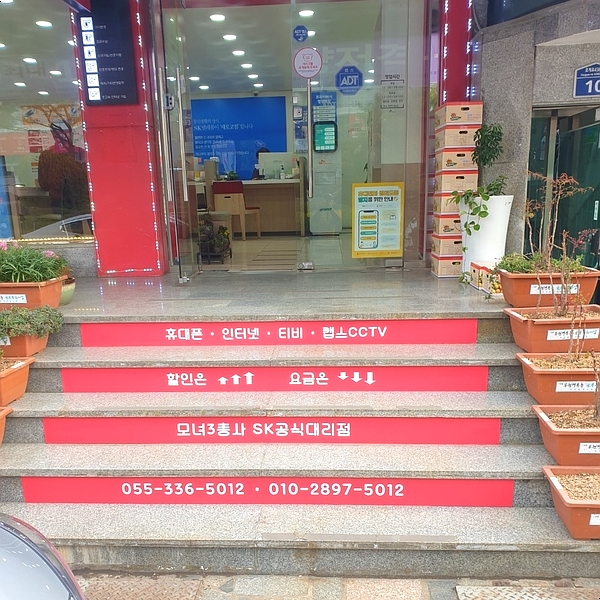 조은텔레콤 이미지