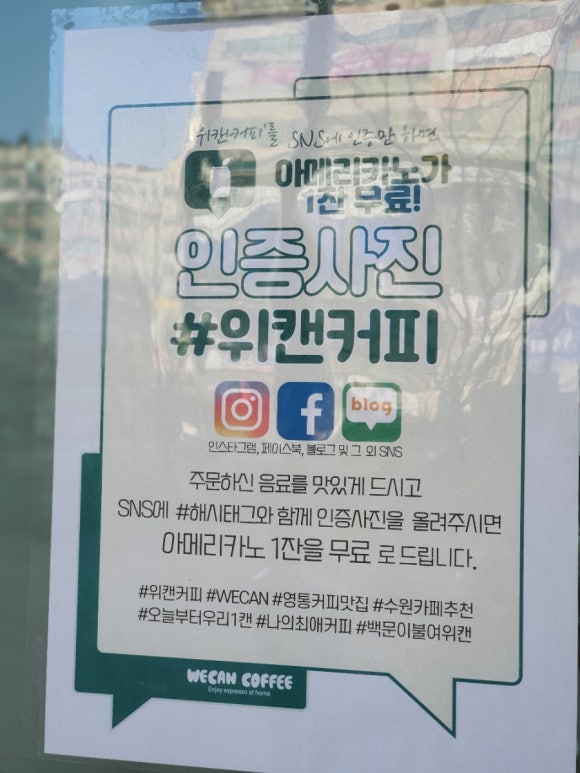 위캔커피 이미지
