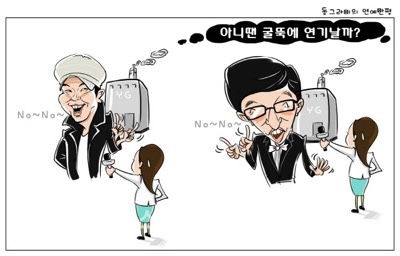 연기나는굴뚝 이미지