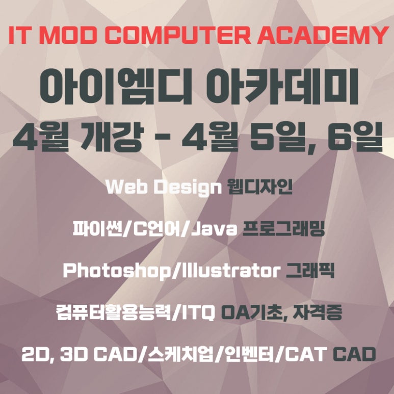 아이엠디아카데미 이미지