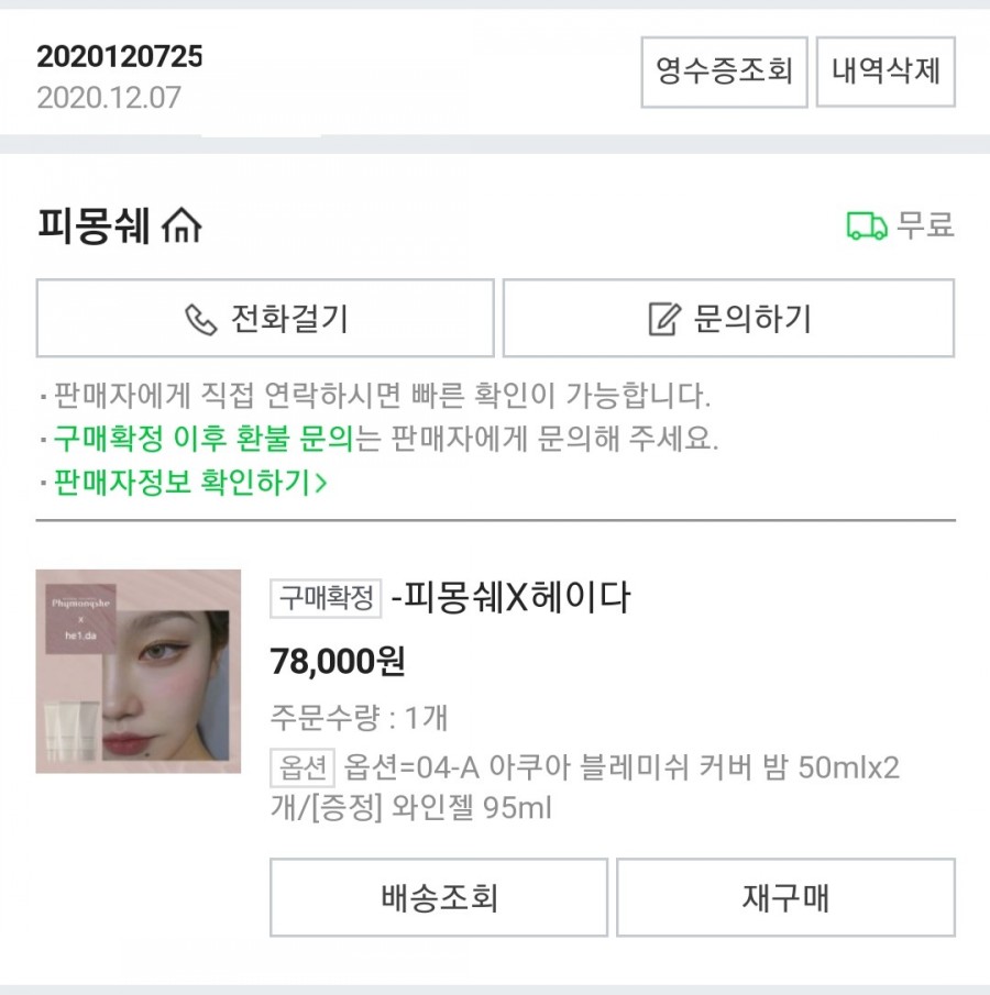 헤이미헤어 이미지
