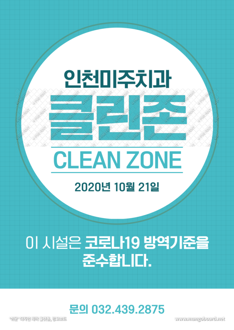 미주치과의원 이미지