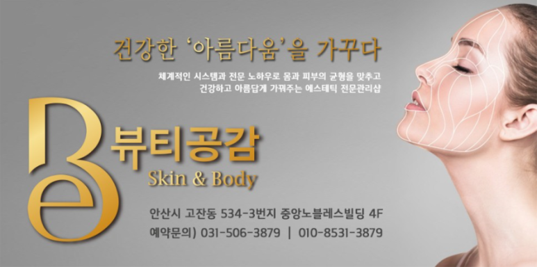 로나뷰티 이미지