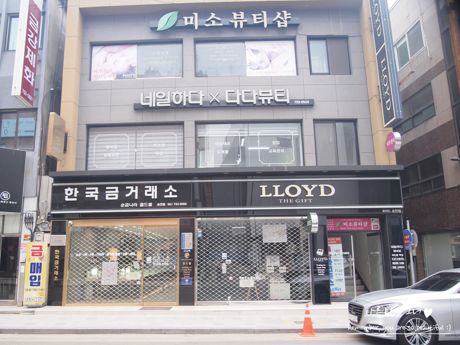 다다뷰티순천 이미지