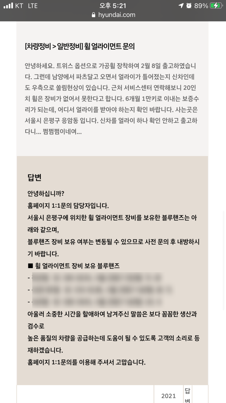 현대블루핸즈 이미지