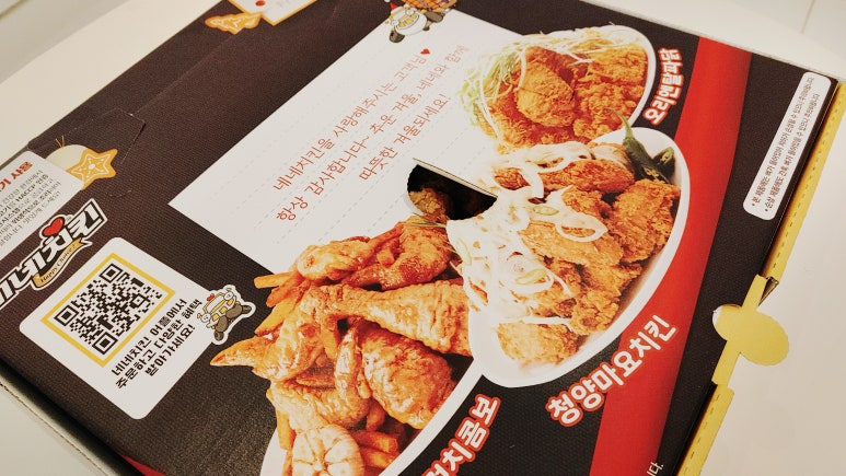 네네치킨피자 이미지