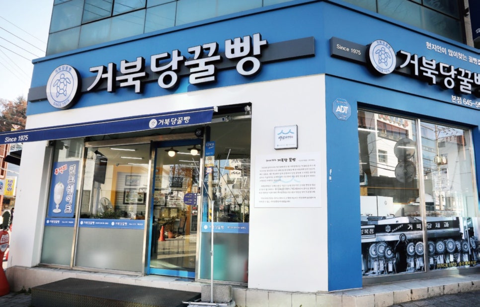 거북당꿀빵 이미지