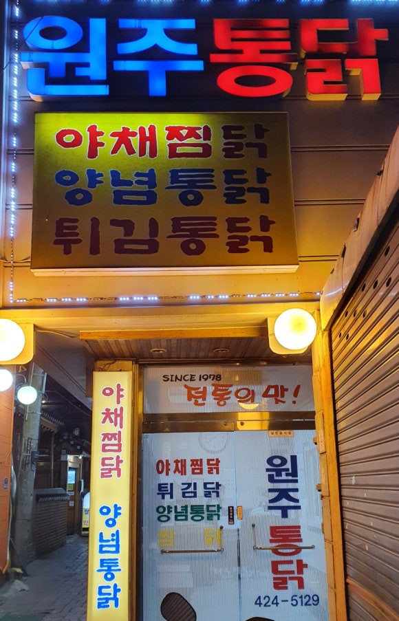 어깨통닭 이미지