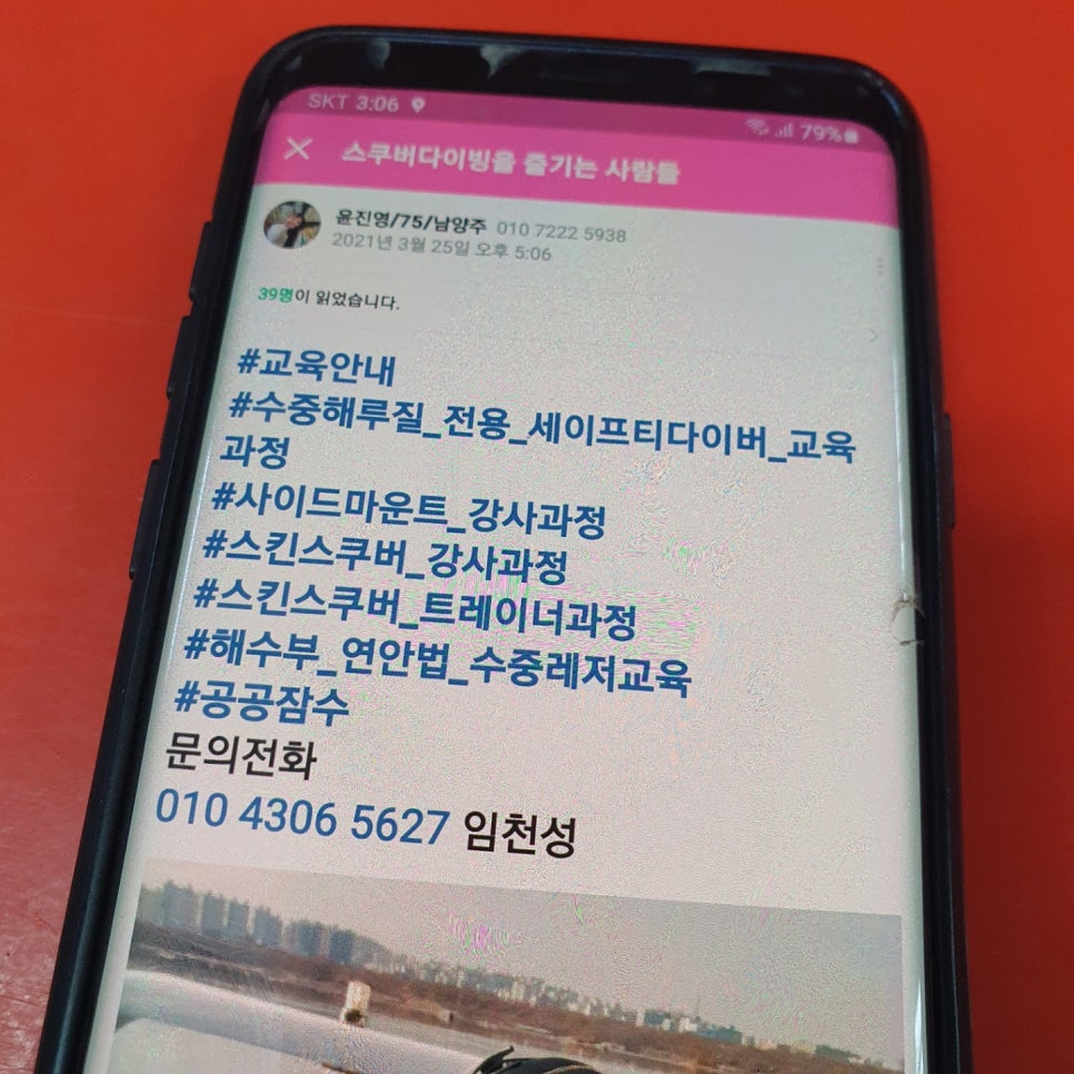 세븐스킨스쿠버스쿨 이미지