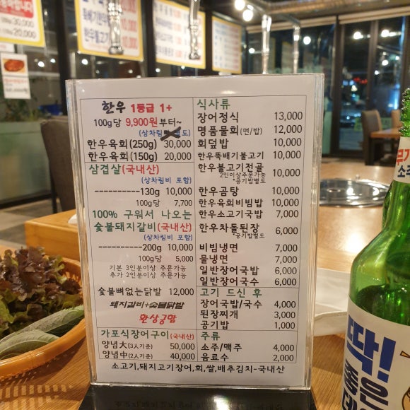 옥수식육식당 이미지
