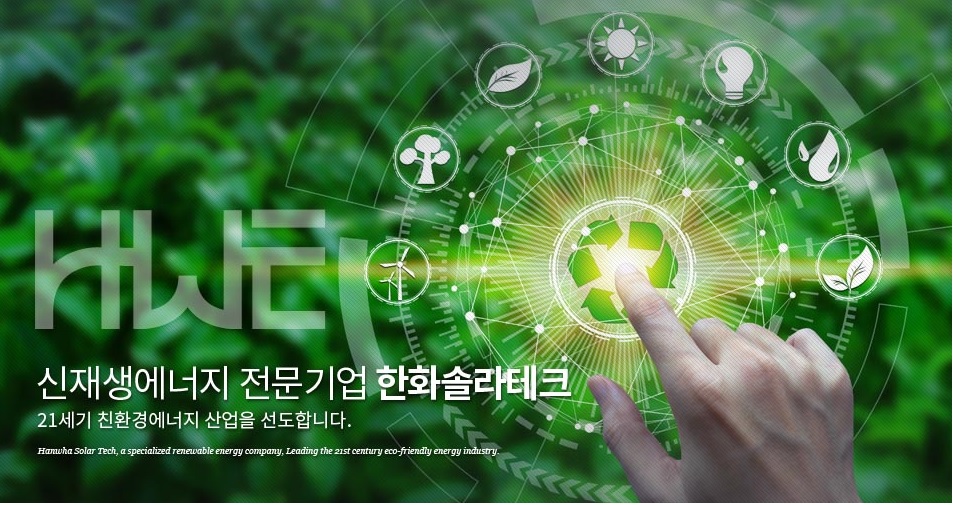 남원솔라 이미지