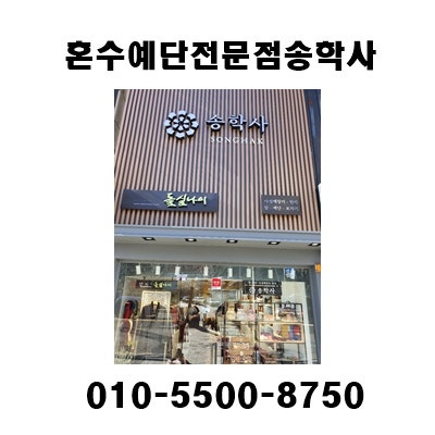 충무전통누비 이미지