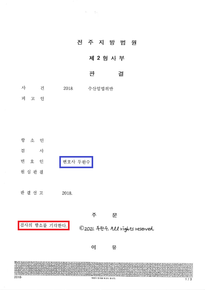 변호사두완수법률사무소 이미지