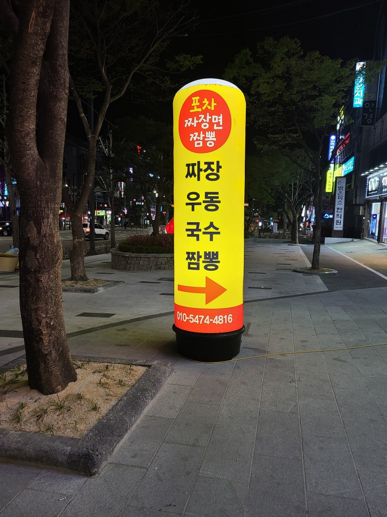 화봉치맥포차 이미지
