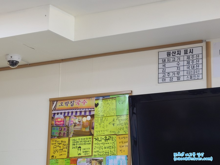 원조오막집국수 이미지
