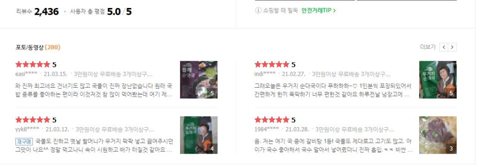 오늘순대국 이미지