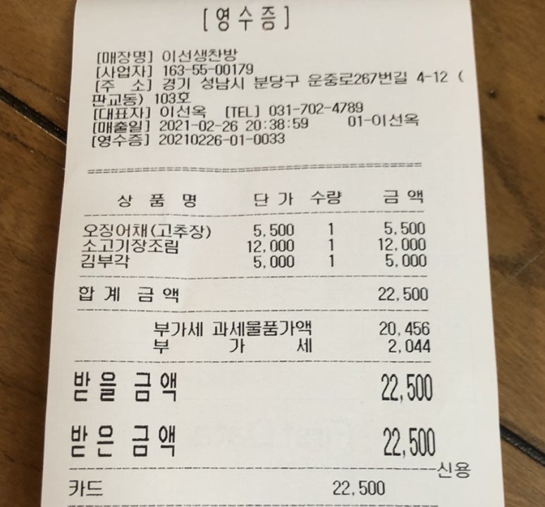 이선생찬방 이미지